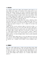 연세대학교 일반대학원 철학과 석사 학업계획서-2