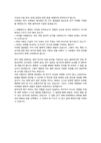 연세대학교 일반대학원 철학과 석사 학업계획서-4