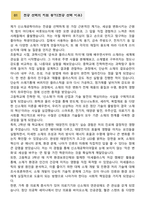 [학업계획서] 고려대학교 공과대학 신소재공학부 합격 학업계획서-2