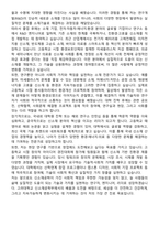 [학업계획서] 고려대학교 공과대학 신소재공학부 합격 학업계획서-5