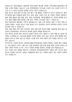 [학업계획서] 고려대학교 문과대학 일어일문학과 합격 학업계획서-6