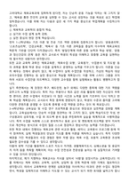 [학업계획서] 고려대학교 사범대학 체육교육과 합격 학업계획서-3