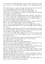 [학업계획서] 고려대학교 정보대학 인공지능학과 합격 학업계획서-4