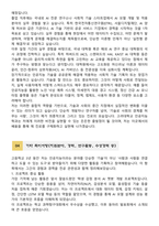 [학업계획서] 고려대학교 정보대학 인공지능학과 합격 학업계획서-6