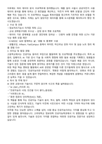 [학업계획서] 고려대학교 정보대학 인공지능학과 합격 학업계획서-7