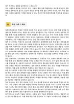 [학업계획서] 고려대학교 정보대학 컴퓨터학과 합격 학업계획서-3