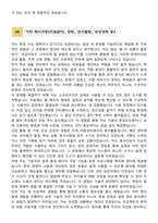 [학업계획서] 고려대학교 정보대학 컴퓨터학과 합격 학업계획서-5