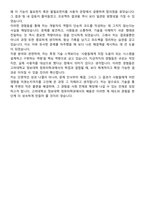 [학업계획서] 고려대학교 정보대학 컴퓨터학과 합격 학업계획서-6