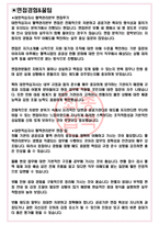 대한적십자사혈액관리본부 면접기출(최신)+꿀팁[최종합격!] +1000대기업 1차 직무면접 + 2차 임원면접 최종합격자 답안-3