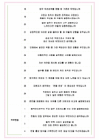 대한적십자사혈액관리본부 면접기출(최신)+꿀팁[최종합격!] +1000대기업 1차 직무면접 + 2차 임원면접 최종합격자 답안-6