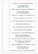 대한적십자사혈액관리본부 면접기출(최신)+꿀팁[최종합격!] +1000대기업 1차 직무면접 + 2차 임원면접 최종합격자 답안-8