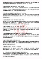 한국에너지기술평가원 면접기출(최신)+꿀팁[최종합격!] +1000대기업 1차 직무면접 + 2차 임원면접 최종합격자 답안-4