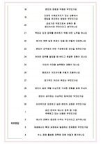 한국에너지기술평가원 면접기출(최신)+꿀팁[최종합격!] +1000대기업 1차 직무면접 + 2차 임원면접 최종합격자 답안-6