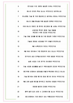 한국에너지기술평가원 면접기출(최신)+꿀팁[최종합격!] +1000대기업 1차 직무면접 + 2차 임원면접 최종합격자 답안-7