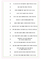 한국에너지기술평가원 면접기출(최신)+꿀팁[최종합격!] +1000대기업 1차 직무면접 + 2차 임원면접 최종합격자 답안-8