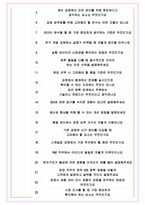 애경케미칼 면접기출(최신)+꿀팁[최종합격!] +1000대기업 1차 직무면접 + 2차 임원면접 최종합격자 답안-8