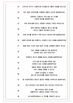 애경케미칼 면접기출(최신)+꿀팁[최종합격!] +1000대기업 1차 직무면접 + 2차 임원면접 최종합격자 답안-9