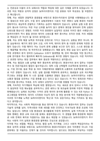 SK하이이엔지 환경수처리분석 관리 자기소개서와 면접자료-5