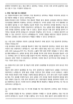 SK하이이엔지 환경수처리분석 관리 자기소개서와 면접자료-6