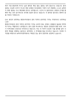 SK하이이엔지 환경수처리분석 관리 자기소개서와 면접자료-8