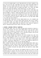 롯데건설 총무(신입) 자기소개서와 면접자료-2