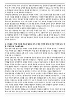 롯데건설 총무(신입) 자기소개서와 면접자료-3