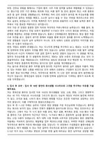 롯데건설 총무(신입) 자기소개서와 면접자료-5