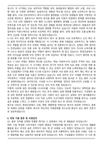 롯데건설 총무(신입) 자기소개서와 면접자료-6