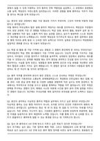 롯데건설 총무(신입) 자기소개서와 면접자료-7
