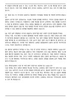 롯데건설 총무(신입) 자기소개서와 면접자료-8