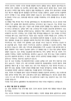 하나에프앤아이 (투자부문) 합격 자기소개서와 면접자료-5