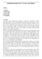 한국출판문화산업진흥원 정규직 자기소개서(+직무수행계획서)-1