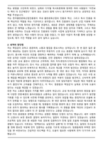 한국출판문화산업진흥원 정규직 자기소개서(+직무수행계획서)-2