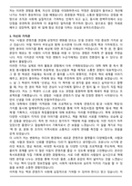 한국출판문화산업진흥원 정규직 자기소개서(+직무수행계획서)-3
