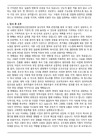 한국출판문화산업진흥원 정규직 자기소개서(+직무수행계획서)-4