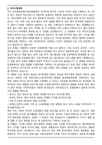 한국출판문화산업진흥원 정규직 자기소개서(+직무수행계획서)-5