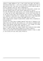 한국출판문화산업진흥원 정규직 자기소개서(+직무수행계획서)-6