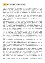 [학업계획서] KAIST (카이스트) 공과대학 바이오 및 뇌공학과 합격 학업계획서-2