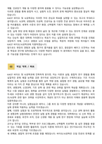 [학업계획서] KAIST (카이스트) 공과대학 바이오 및 뇌공학과 합격 학업계획서-3