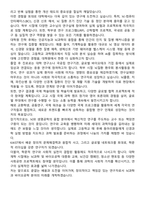 [학업계획서] KAIST (카이스트) 공과대학 바이오 및 뇌공학과 합격 학업계획서-5