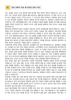 [학업계획서] KAIST (카이스트) 자연과학대학 물리학과 합격 학업계획서-2