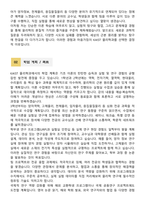 [학업계획서] KAIST (카이스트) 자연과학대학 물리학과 합격 학업계획서-3