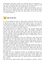 [학업계획서] KAIST (카이스트) 자연과학대학 물리학과 합격 학업계획서-4