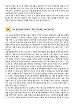 [학업계획서] KAIST (카이스트) 자연과학대학 물리학과 합격 학업계획서-5