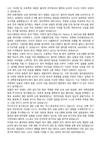 [학업계획서] KAIST (카이스트) 자연과학대학 물리학과 합격 학업계획서-6