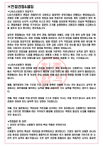 나이스신용평가 면접기출(최신)+꿀팁[최종합격!] +1000대기업 1차 직무면접 + 2차 임원면접 최종합격자 답안-3