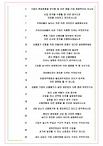 나이스신용평가 면접기출(최신)+꿀팁[최종합격!] +1000대기업 1차 직무면접 + 2차 임원면접 최종합격자 답안-8