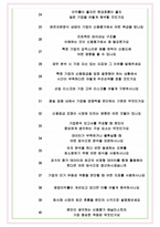 나이스신용평가 면접기출(최신)+꿀팁[최종합격!] +1000대기업 1차 직무면접 + 2차 임원면접 최종합격자 답안-9