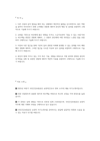 (국민건강보험공단 자기소개서) 2025년 하반기 국민건강보험공단 요양직 자기소개서 국민건강보험공단 요양직 자소서 국민건강보험공단 자소서-2