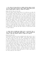(국민건강보험공단 자기소개서) 2025년 하반기 국민건강보험공단 요양직 자기소개서 국민건강보험공단 요양직 자소서 국민건강보험공단 자소서-3
